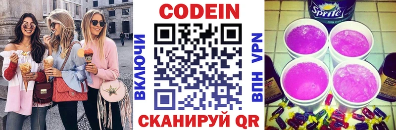Кодеиновый сироп Lean Purple Drank  Гремячинск 