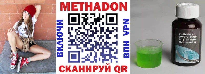 МЕТАДОН белоснежный Гремячинск