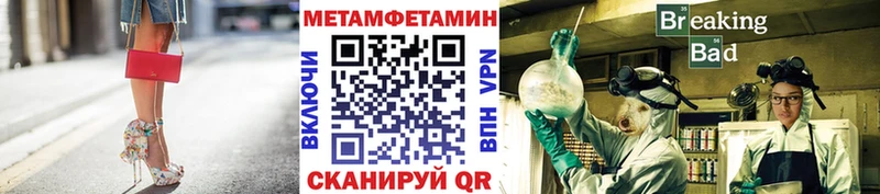 купить наркотики цена  mega маркетплейс  МЕТАМФЕТАМИН винт  Гремячинск 